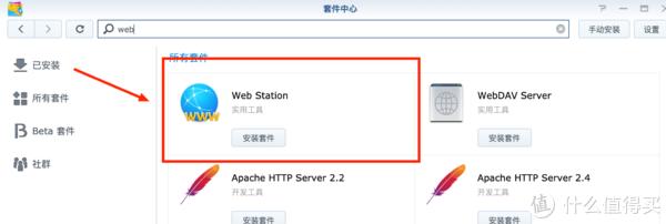 NAS迷精选下载篇4：比迅雷好用的BT下载神器，群晖Docker版Aria2入门安装教程，BT下载体验之后觉得也还不错！插图12