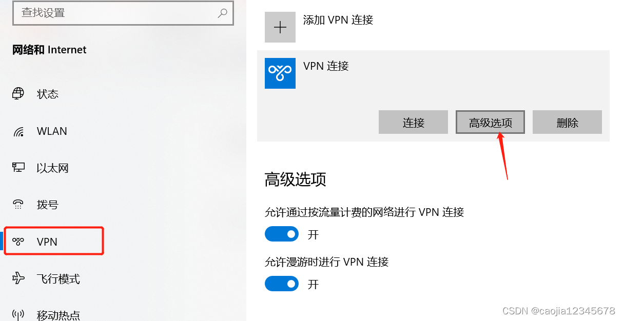 Linux（Ubuntu21）配置IPsec/L2TP 客户端插图1