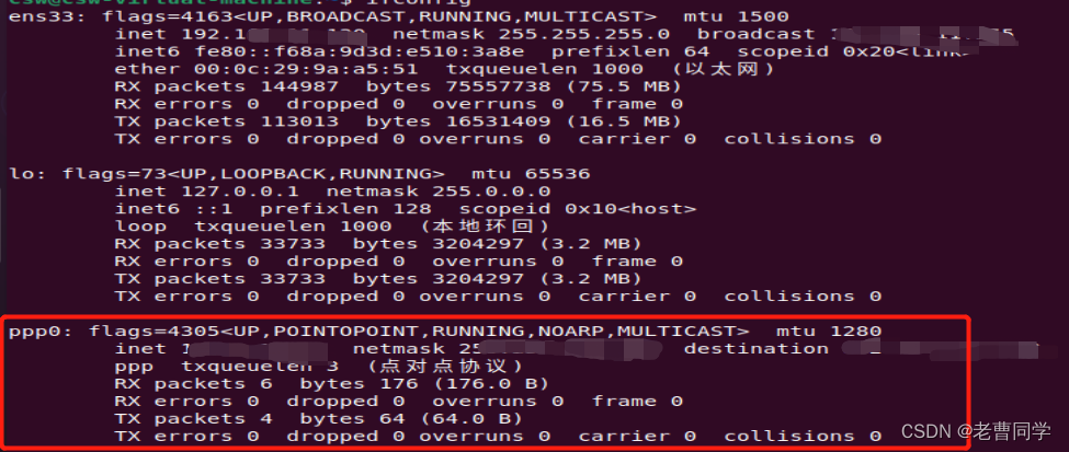 Linux（Ubuntu21）配置IPsec/L2TP 客户端-陌上烟雨遥