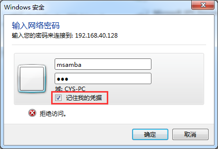 ubuntu下samba 安装与配置插图3