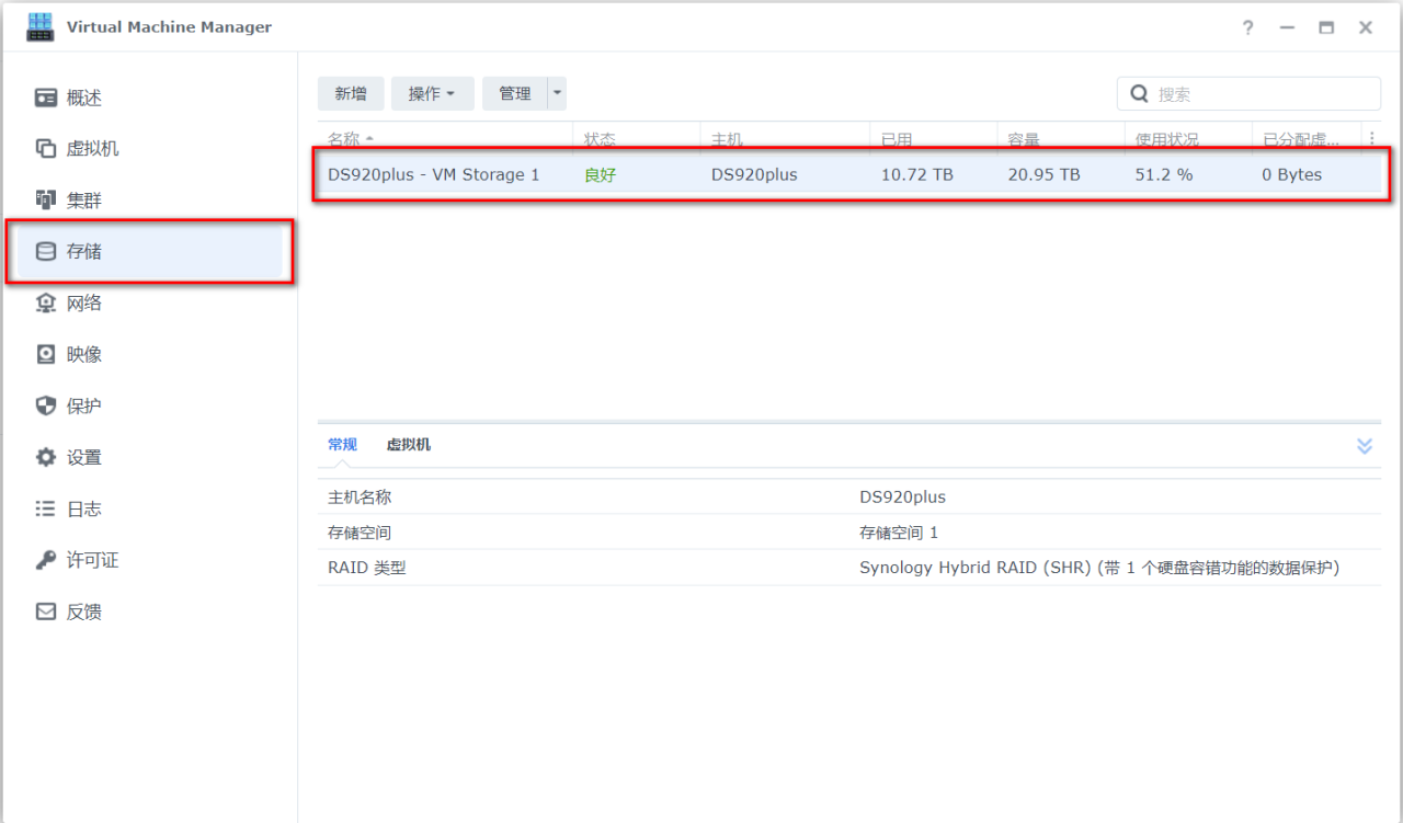 群晖安装OpenWrt（iStoreOS）构建旁路由配置