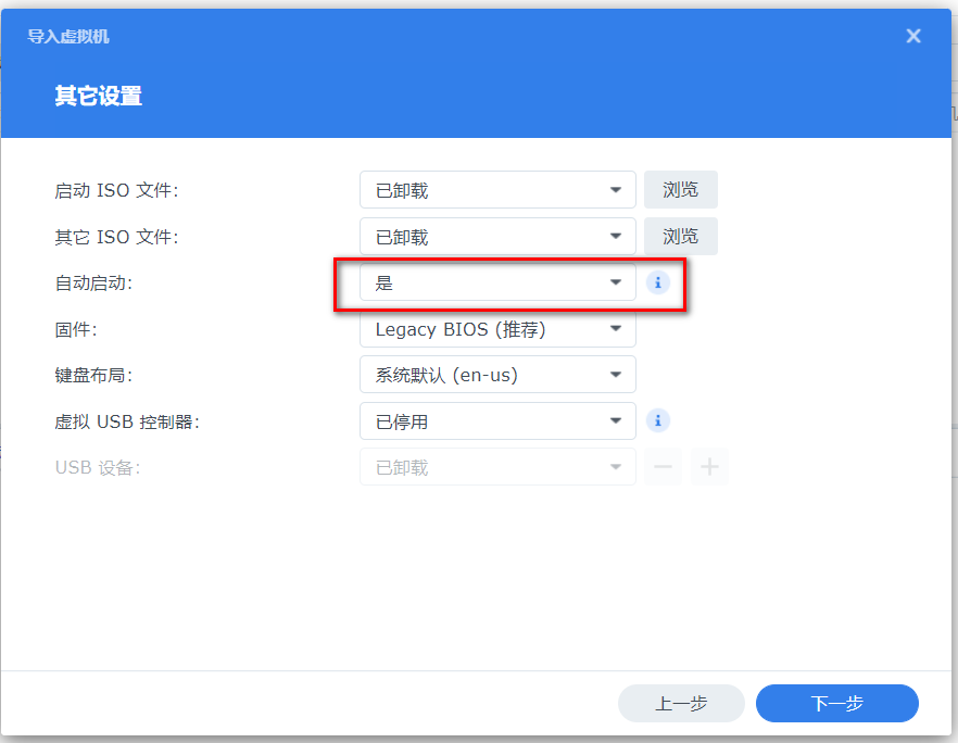 群晖安装OpenWrt（iStoreOS）构建旁路由配置