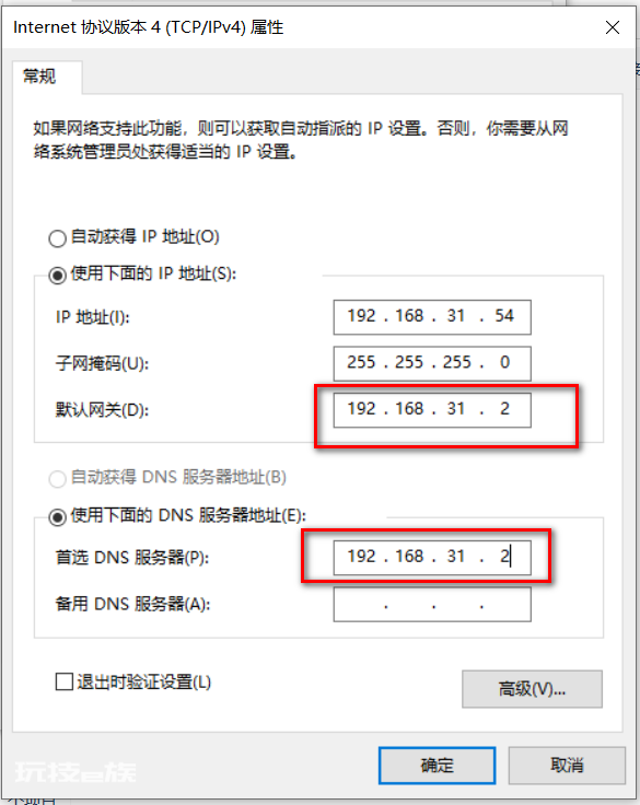 群晖安装OpenWrt（iStoreOS）构建旁路由配置