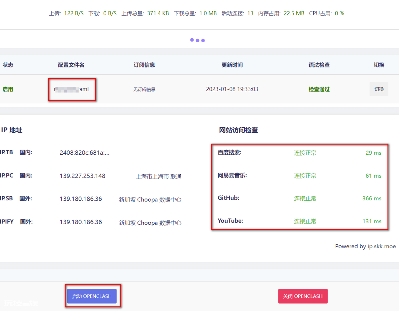 群晖安装OpenWrt（iStoreOS）构建旁路由配置