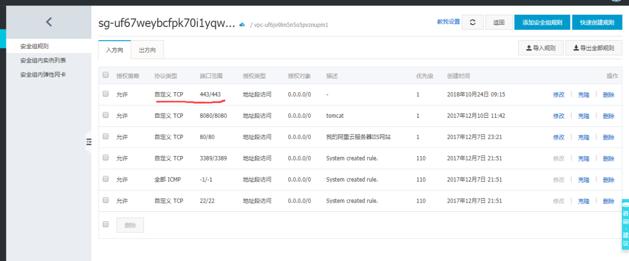 HTTPS（SSL / TLS）免费证书申请及网站证书部署实战总结插图7