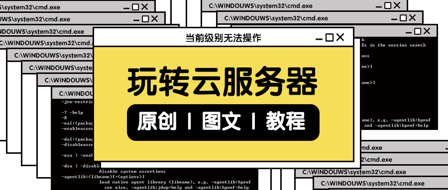 阿里云服务器入门教程 阿里云服务器新手教程