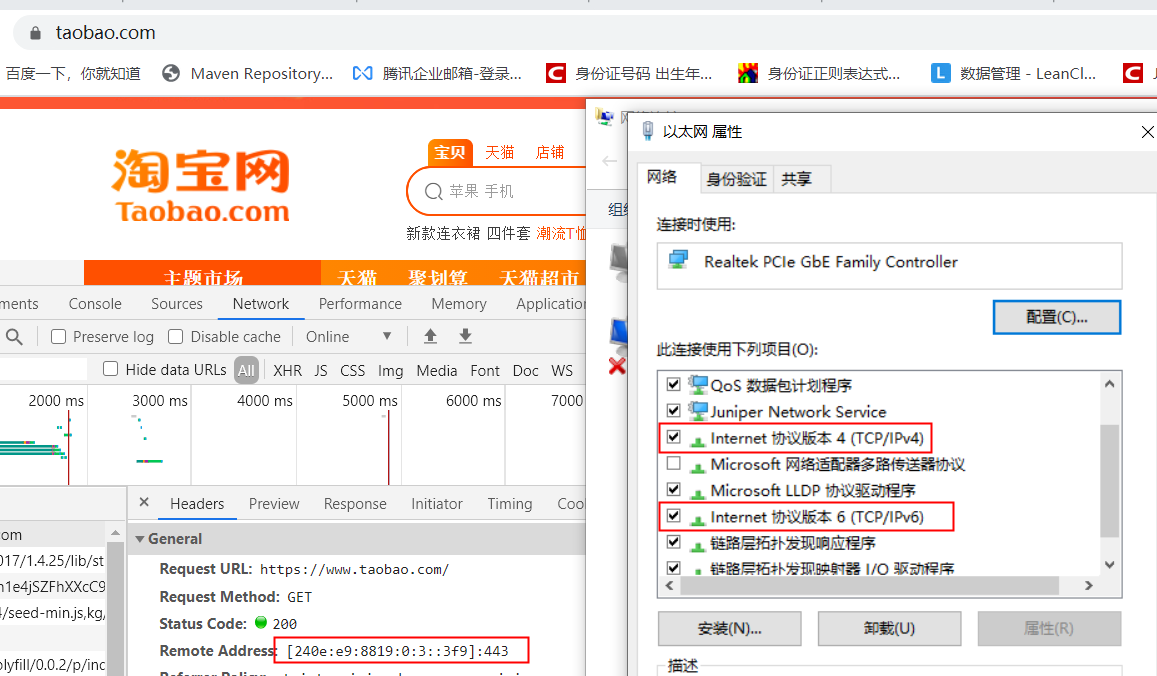 ipv4与ipv6访问插图2