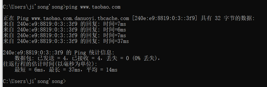 ipv4与ipv6访问插图3