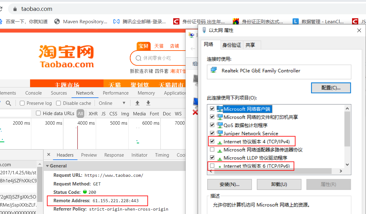 ipv4与ipv6访问插图4