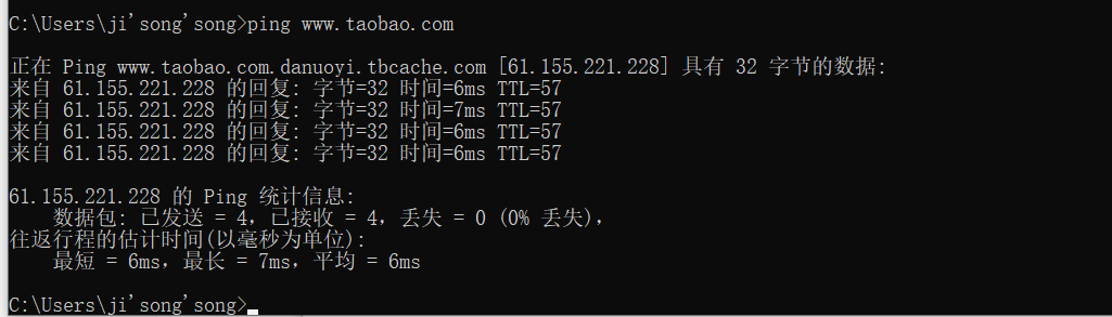 ipv4与ipv6访问插图5