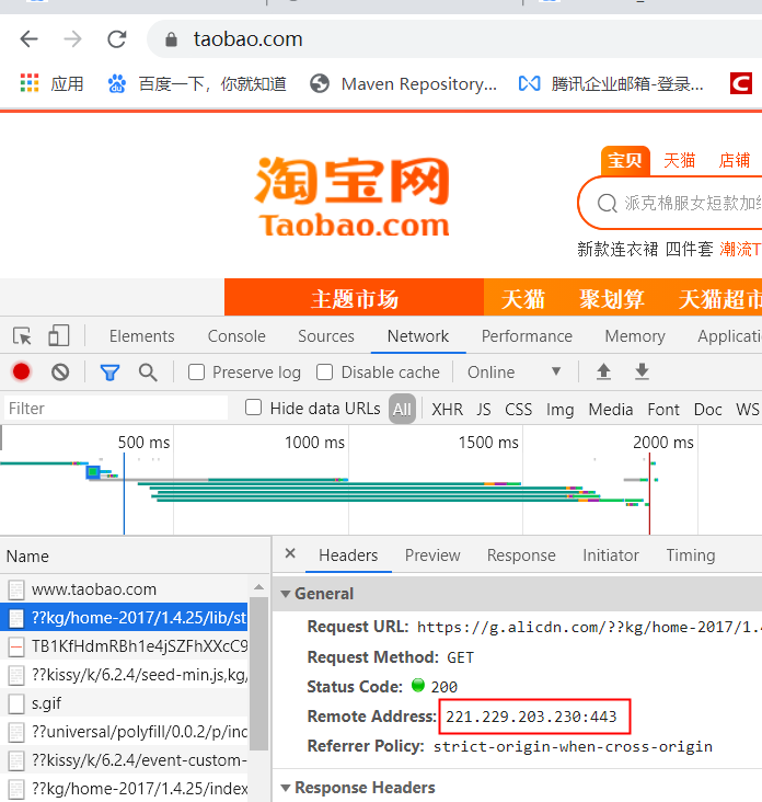 ipv4与ipv6访问插图7