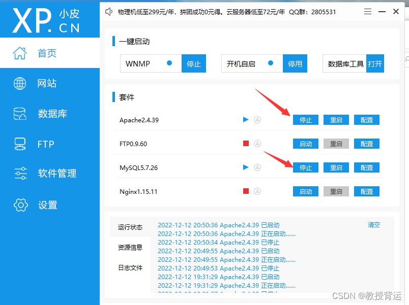 https搭建-基于phpstudy+openssl实现https网站搭建插图1