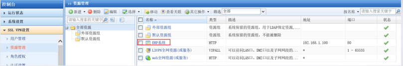 SSL 隧道插图7