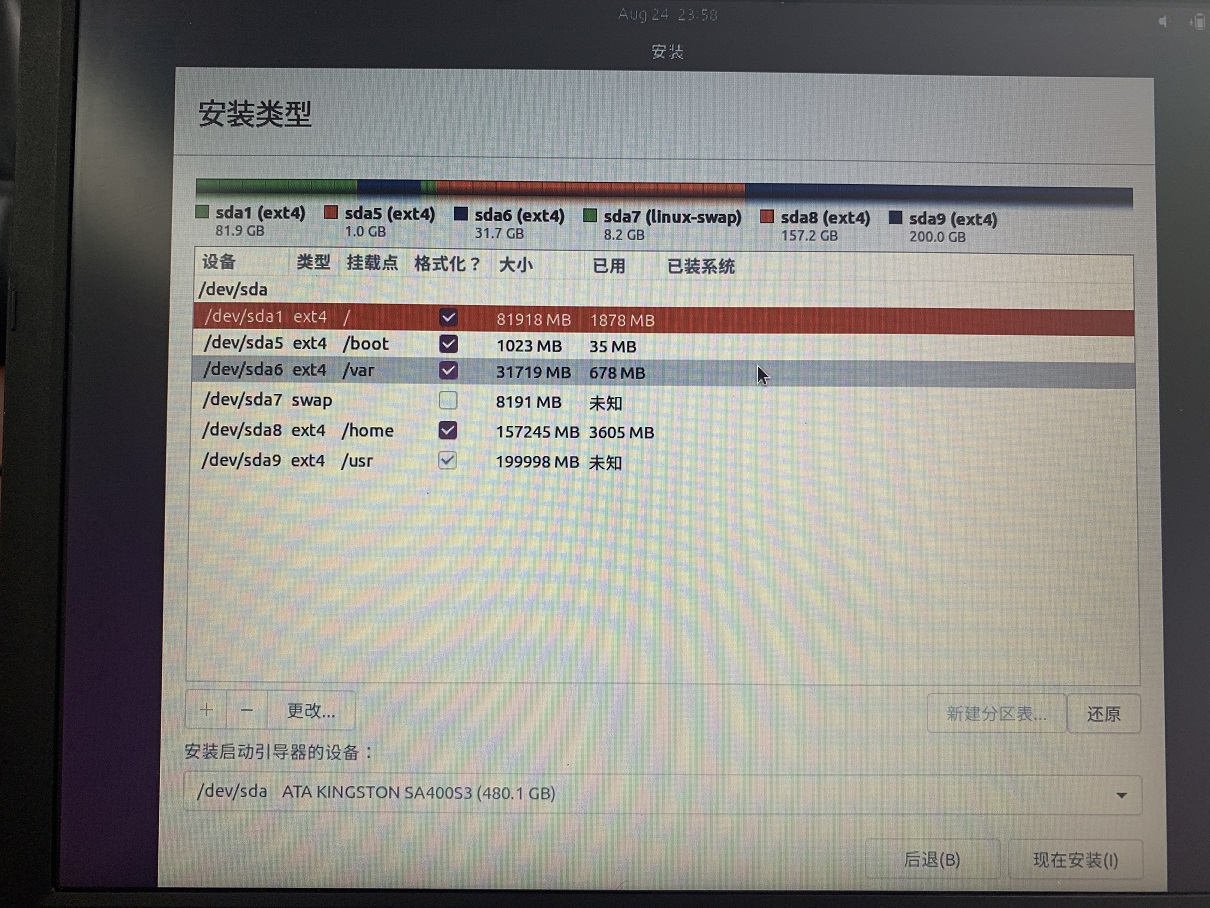 分布式起步：Linux之Ubuntu 20.04.2.0 LTS安装与配置插图1