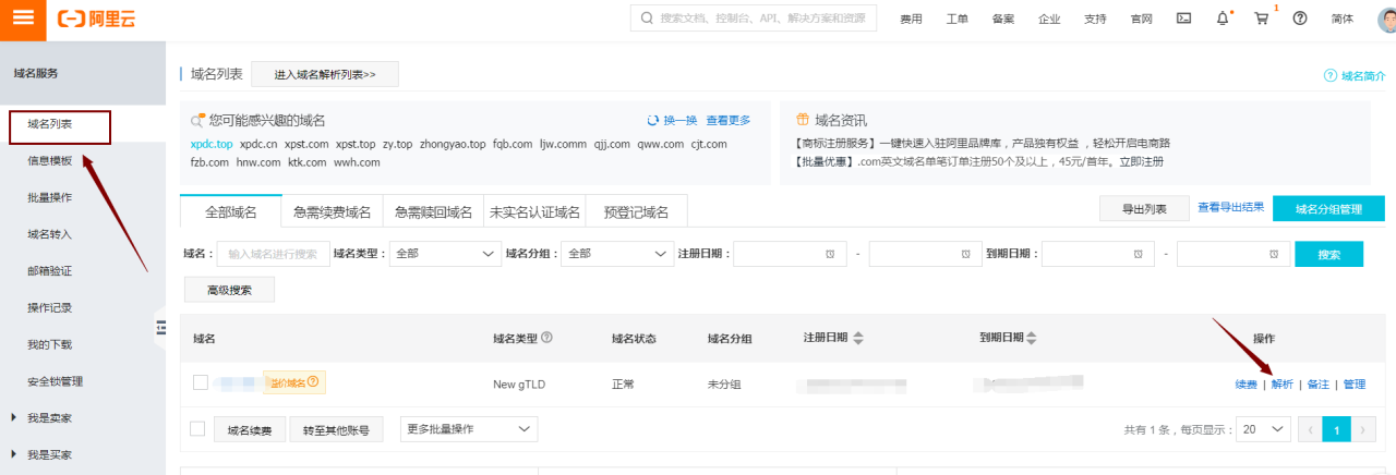 SpringBoot 2.x 之Jar方式部署服务器，如何配置https访问？插图5