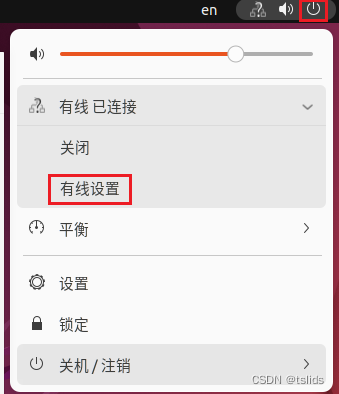 Ubuntu22.04 设置IP地址插图6