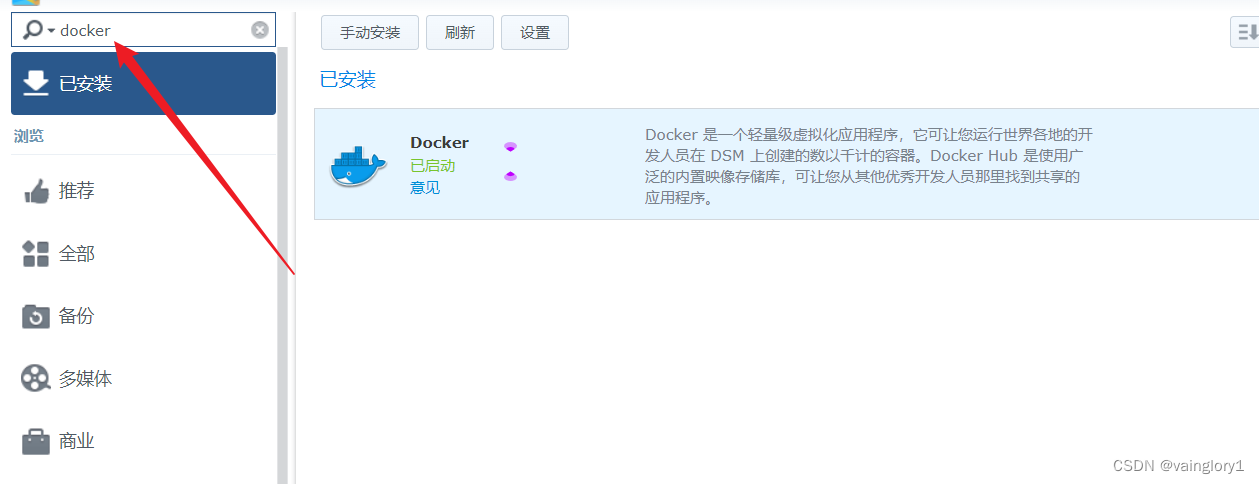 废旧笔记本打造黑群晖NAS，docker，软路由，实现我心目中的all in one，包含fx n1，玩客云老母鸡玩法-陌上烟雨遥