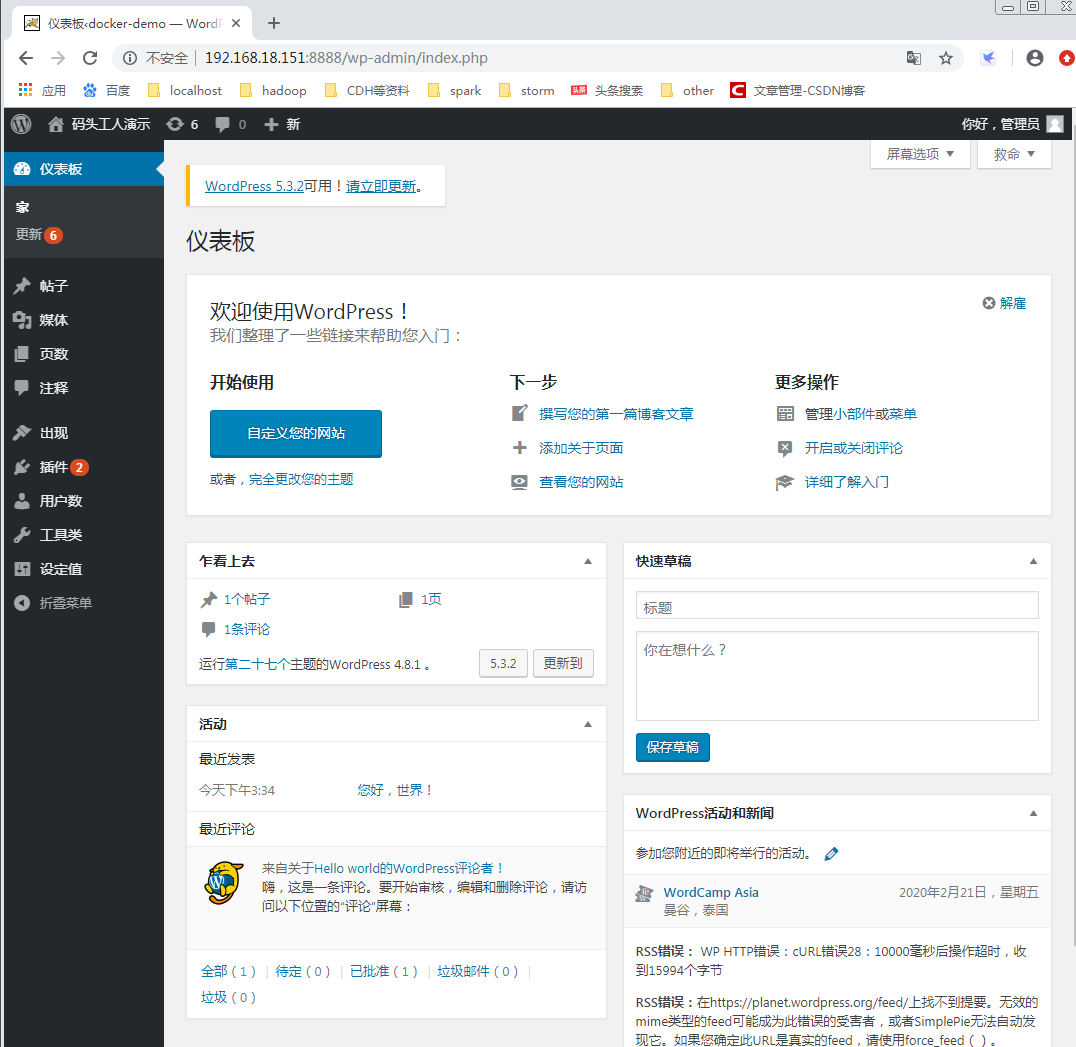 Docker部署PHP应用之wordPress-陌上烟雨遥