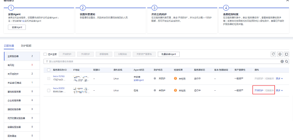 中小企业最需要怎样的云服务器？华为云ECS/HECS测评插图30