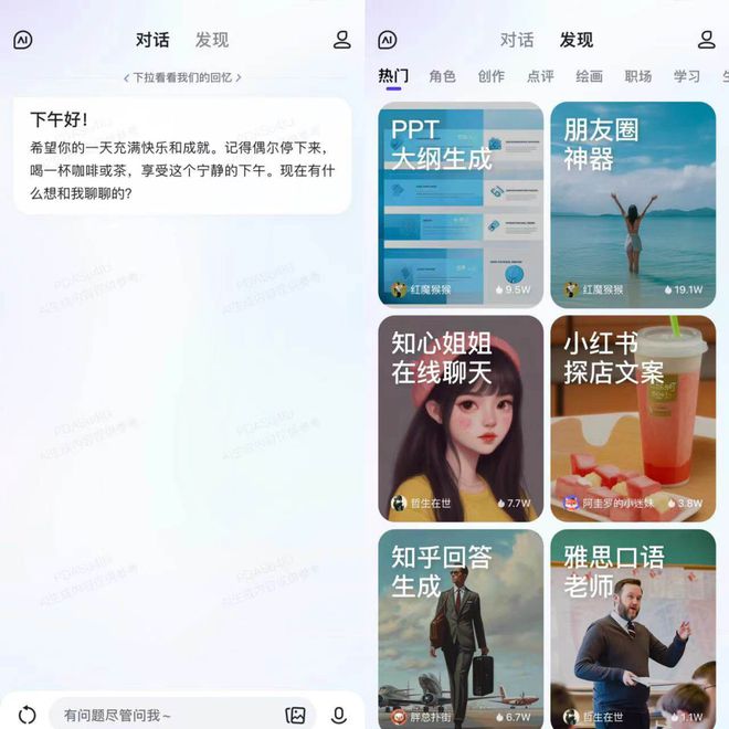 从文心一言 APP 看大语言模型时代的 C 端产品研发变革｜QCon插图1