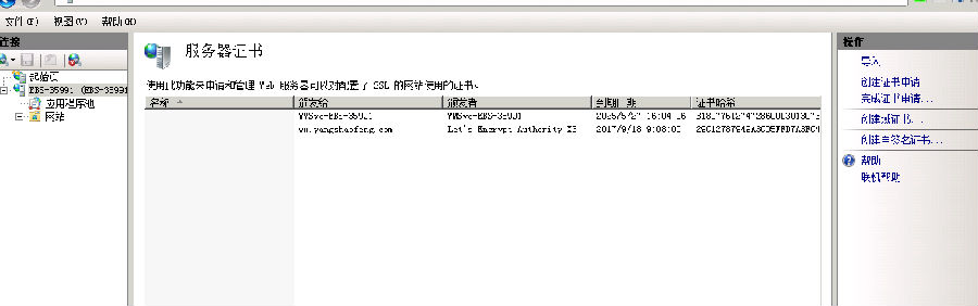 https申请部署-陌上烟雨遥