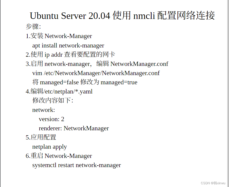 linux服务器配置全新网卡（ubuntu操作系统配置log）插图5