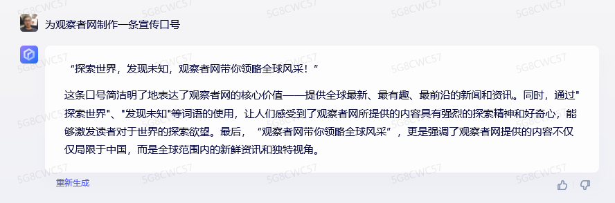 文心一言只是“ChatPPT”？我们和它深度聊了聊插图5