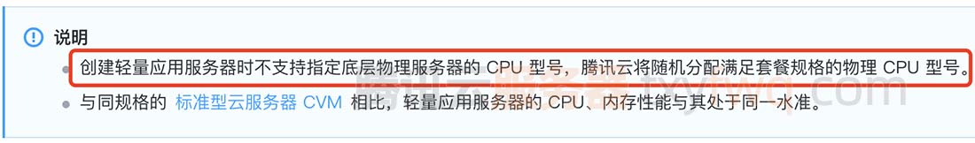 腾讯云轻量应用服务器和云服务器性能测评及横向对比插图4