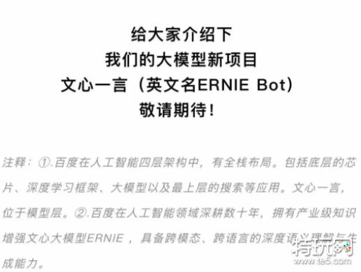 文心一格和文心一言区别在哪?文心一言和文心一格区别介绍-陌上烟雨遥