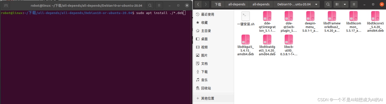 ubuntu20.04软件安装和配置python环境插图5