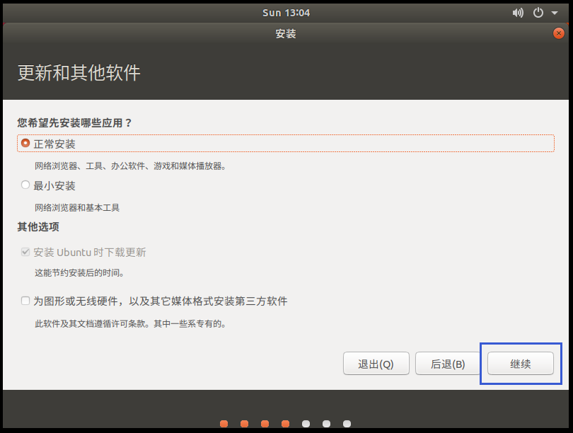 Ubuntu18.0 系统安装及配置插图2