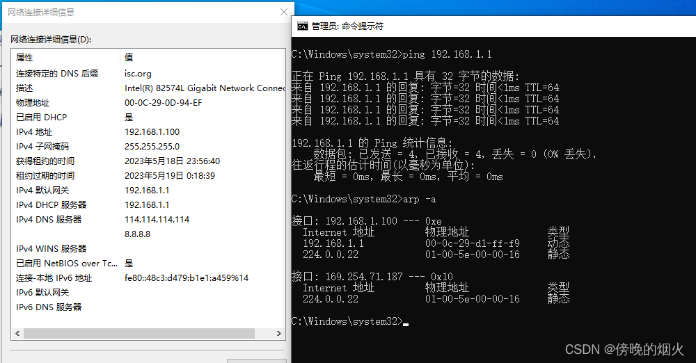 Ubuntu 配置DHCP server-陌上烟雨遥