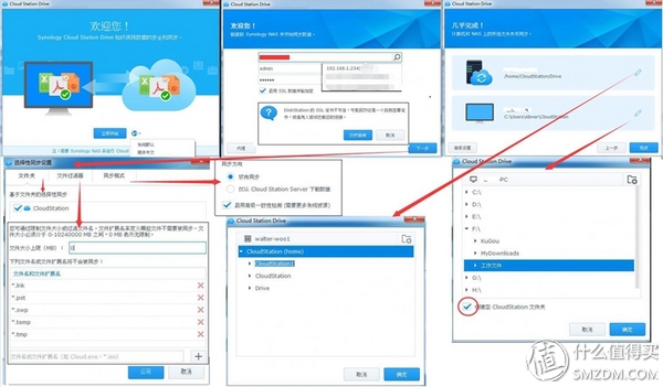 群晖DSM6.1数据安全三猛将→同步、备份、快照，+新兵USB Copy2.0