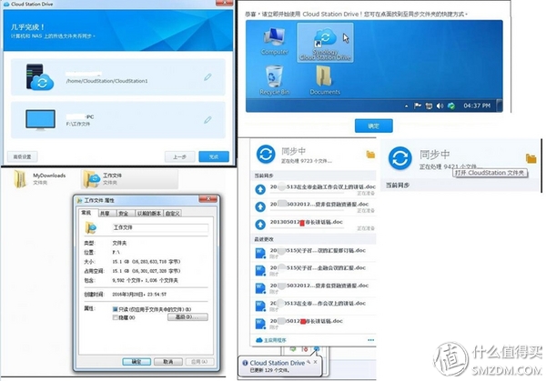 群晖DSM6.1数据安全三猛将→同步、备份、快照，+新兵USB Copy2.0