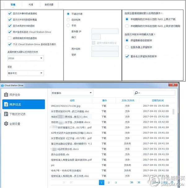 群晖DSM6.1数据安全三猛将→同步、备份、快照，+新兵USB Copy2.0