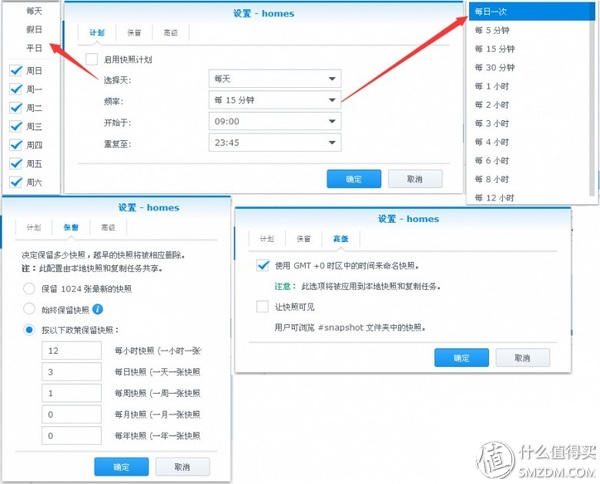 群晖DSM6.1数据安全三猛将→同步、备份、快照，+新兵USB Copy2.0