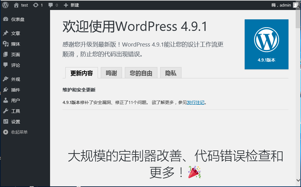 在ECS上基于DOCKER容器急速安装WORDPRESS（3分钟安装）-陌上烟雨遥