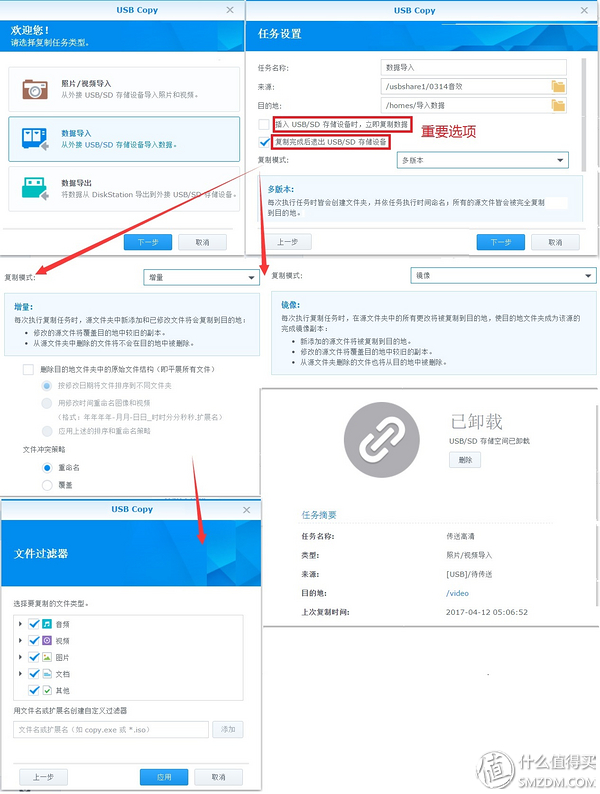 群晖DSM6.1数据安全三猛将→同步、备份、快照，+新兵USB Copy2.0