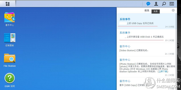 群晖DSM6.1数据安全三猛将→同步、备份、快照，+新兵USB Copy2.0