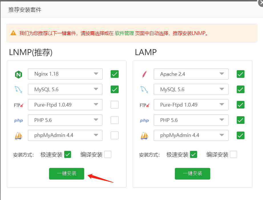 centos7基于宝塔面板部署javaweb项目插图1