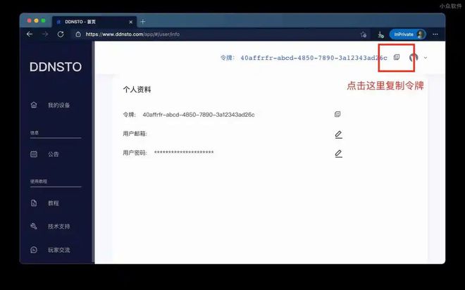 梅林、爱快、老毛子，群晖、威联通、Openwrt，26元/年的 内网穿透 要不要?插图2