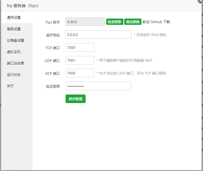 宝塔面板安装FRP内网穿透控制群晖插图1