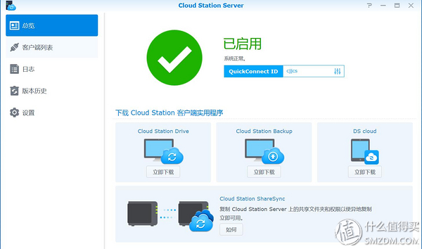 群晖DSM6.1数据安全三猛将→同步、备份、快照，+新兵USB Copy2.0