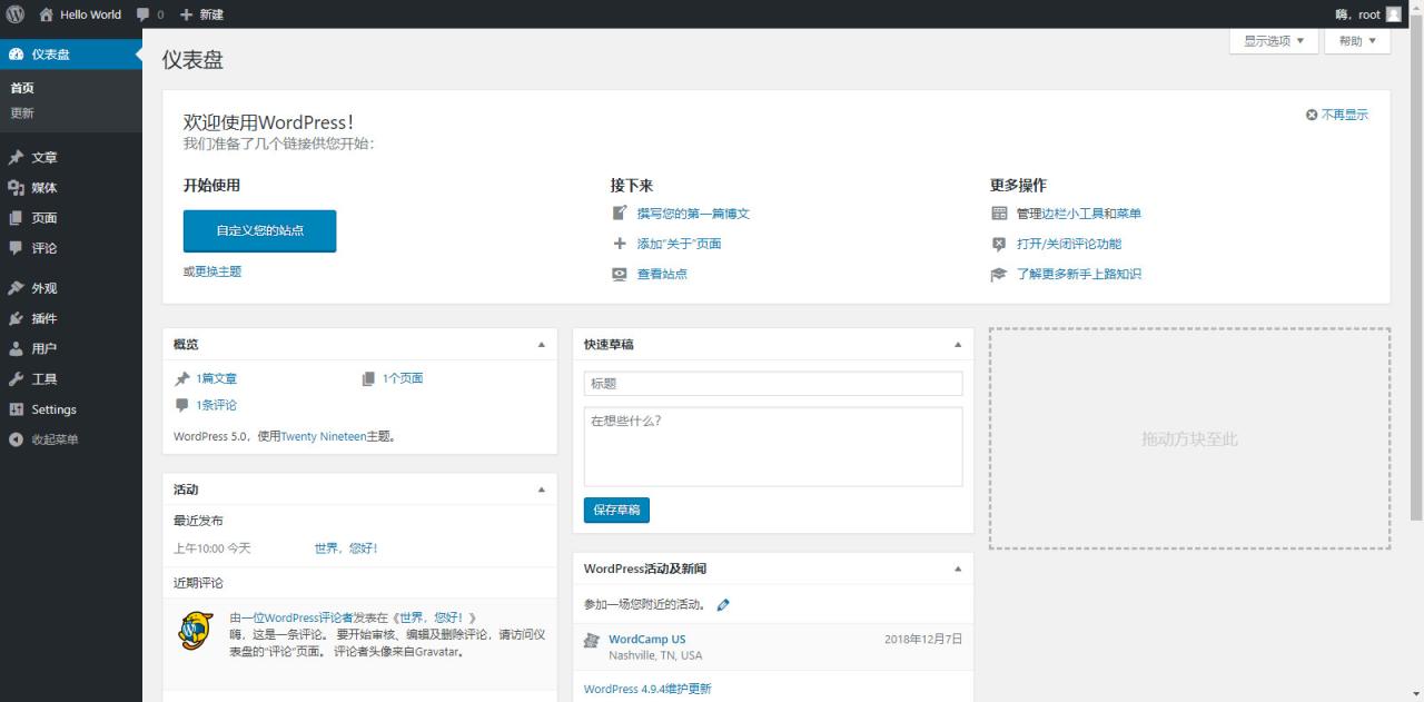 使用docker搭建wordpress-陌上烟雨遥