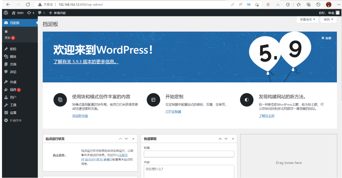 使用Docker-compose部署wordpress插图4