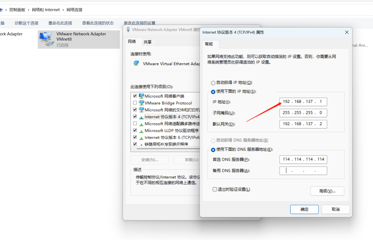 在VMware17虚拟机上使用宝塔面板部署php项目插图3