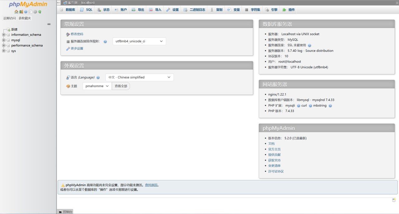 在VMware17虚拟机上使用宝塔面板部署php项目插图14