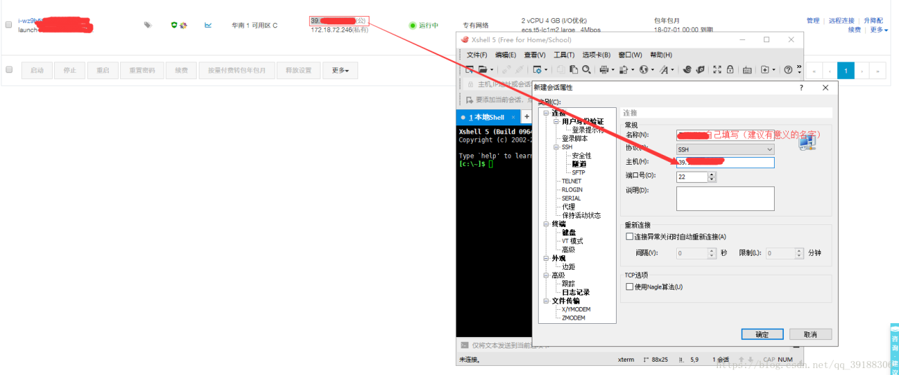 nginx  宝塔  环境部署插图