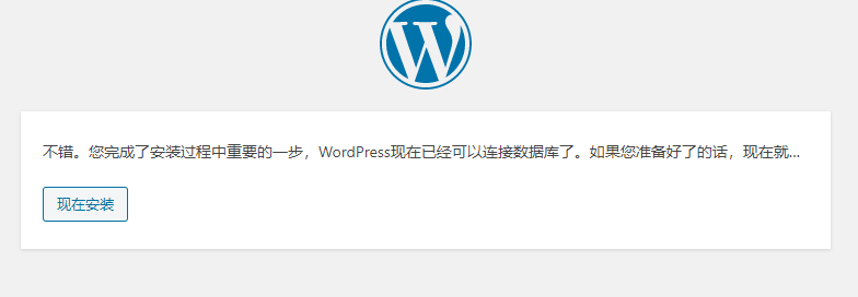 docker配合wordpress搭建个人博客-陌上烟雨遥