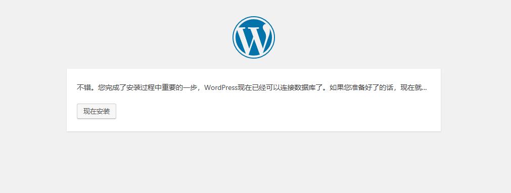 docker实战之使用mysql镜像与wordpress镜像搭建个人博客插图12